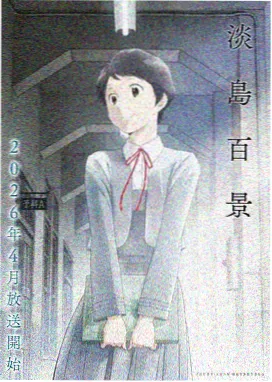 圣华女学院第2集高清在线